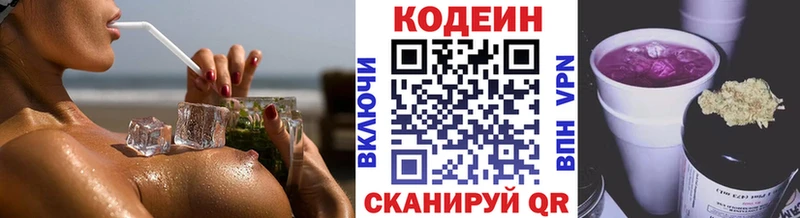 Кодеин напиток Lean (лин)  Талдом 