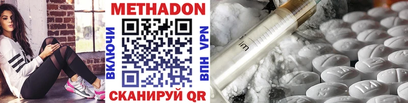 Метадон VHQ  Талдом 